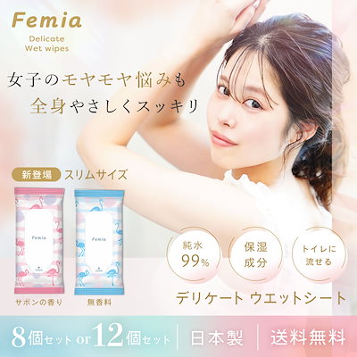 【優しくふきとる フェムテック】水で流せる デリ...のサムネイル