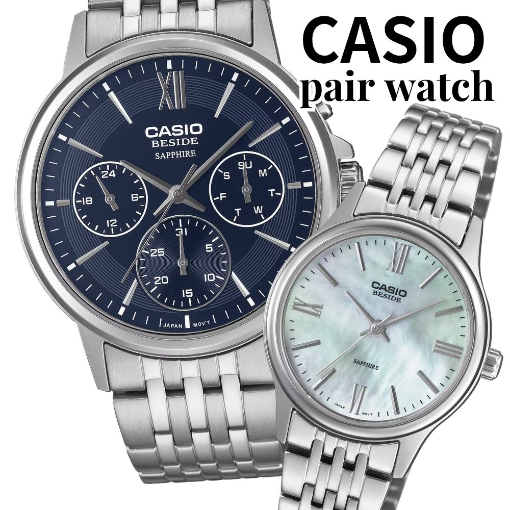 ペアウォッチ 2本セット CASIO カシオ ペア 腕時計 海外モデル サファイアガラス ブルー シルバー メタルベルト カップル 夫婦 記念日 プレゼント BESIDE ビサイド BMS-300D