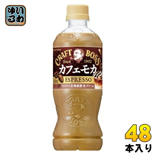 サントリー クラフトボス カフェモカ 500ml ペットボトル 48本 (24本入×2 まとめ買い) 珈琲 ボス コーヒー飲料