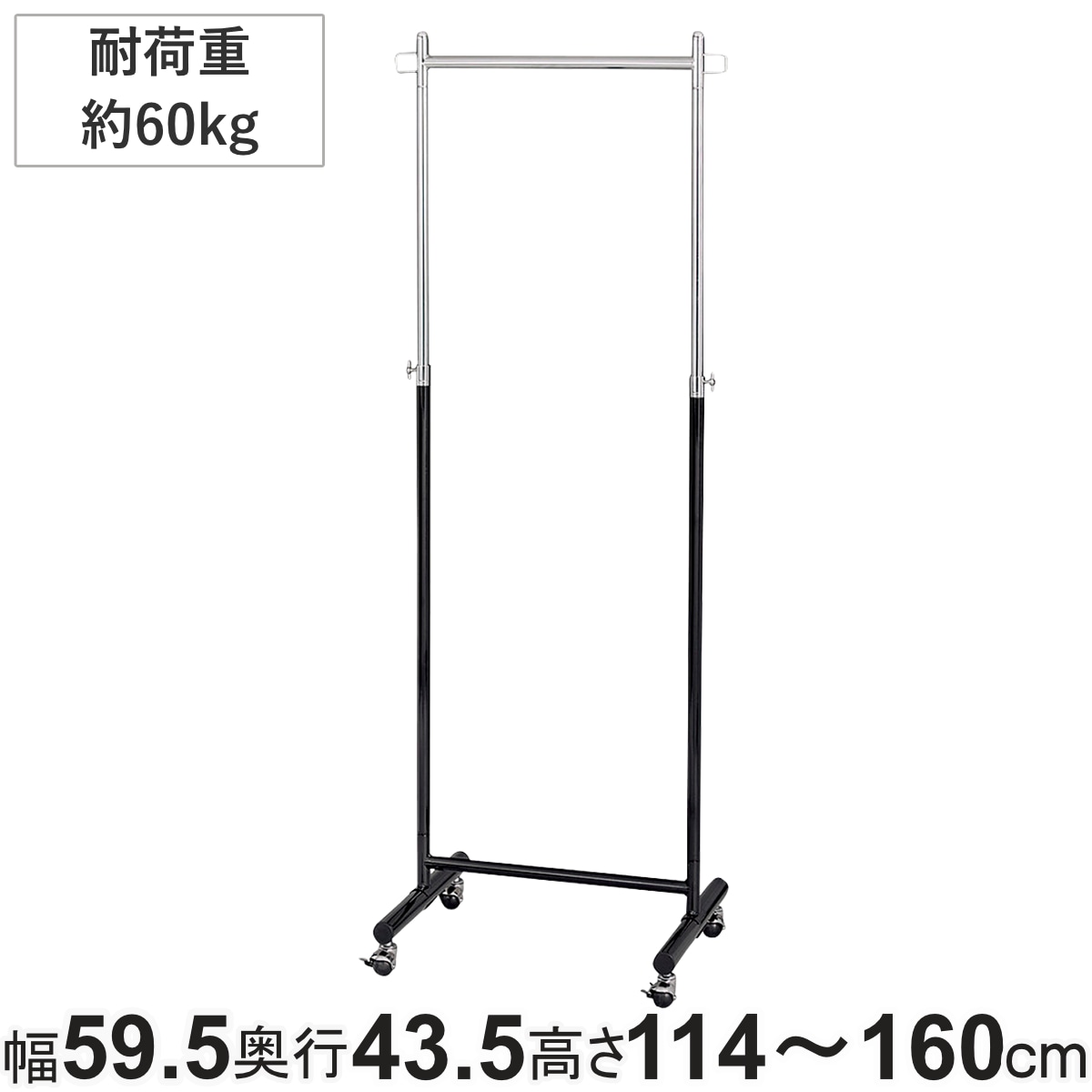 ハンガーラック パイプハンガー 幅59.5cm スマートフレームハンガー キャスター付き 組立式 シングル ステンレス製 高さ調節 高さ114ー160cm スリム 洋服掛け 衣類収納