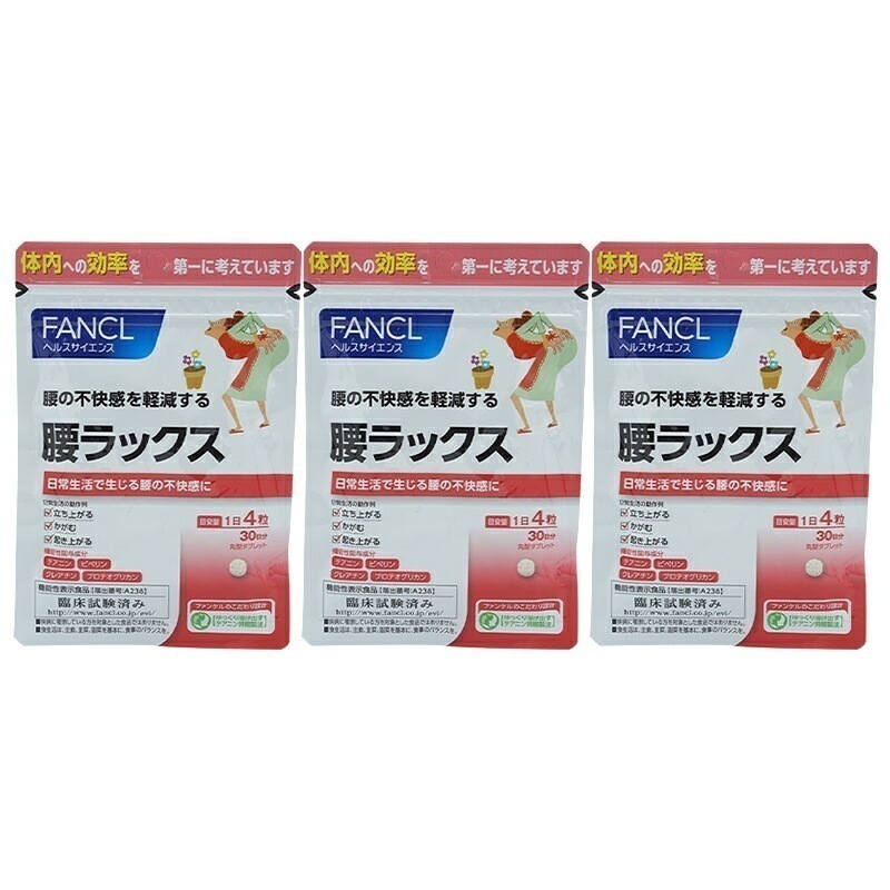 [3個セット]腰ラックス 30日分 サプリ サプリメント 健康食品 テアニン クレアチン プロテオグリカン αリポ酸 アルファリポ酸 ビタミン