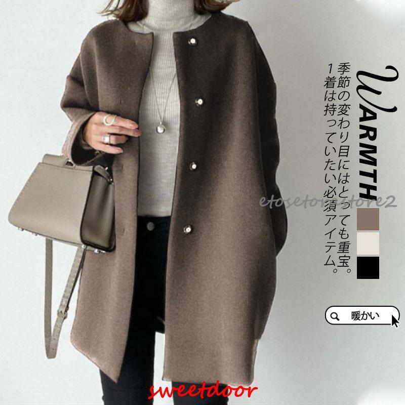コート ノーカラーコート レディース 冬服 秋冬 春秋 ゆったり 暖かい 厚手 チェスターコート アウター ラシャコート 通勤 アウター 保温 防寒