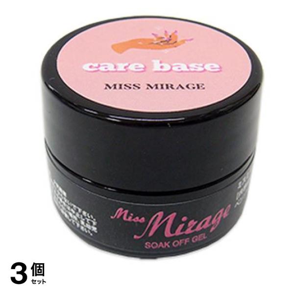 Miss Mirage(ミスミラージュ) ソークオフジェル ケアベース 5g 3個セット
