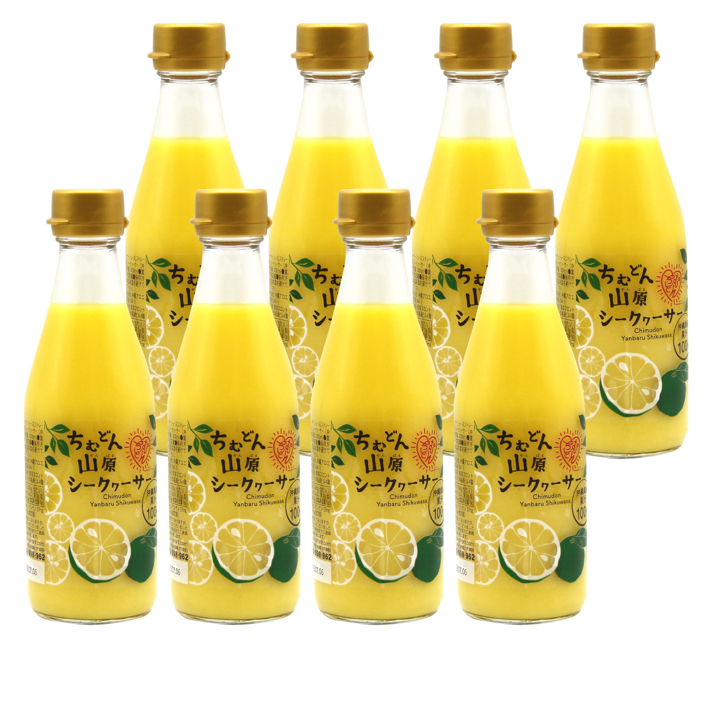 ちむどん 山原シークワーサー 300ml ×8本セット 沖縄県産 やんばる シークヮーサー 原液 100% ストレート ノビレチン ジュース 琉球フロント