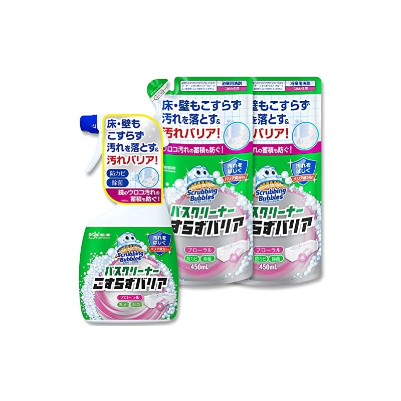 スクラビングバブル (Scrubbing Bubbles) お風呂掃除 こすらずバリア バスクリーナー フローラルの香り 本体 500ml+ 詰め替え用 450ml×2個 お風呂 洗剤 浴室洗剤 こす