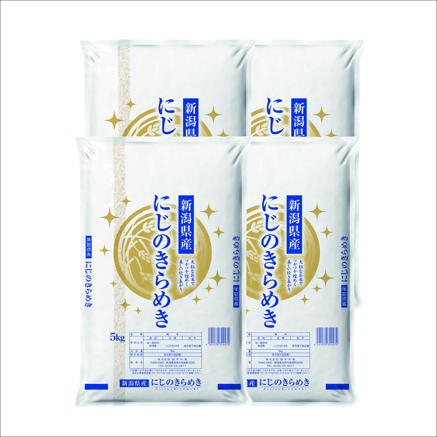 令和7年産 新潟県産にじのきらめき 20kg(5kg×4)