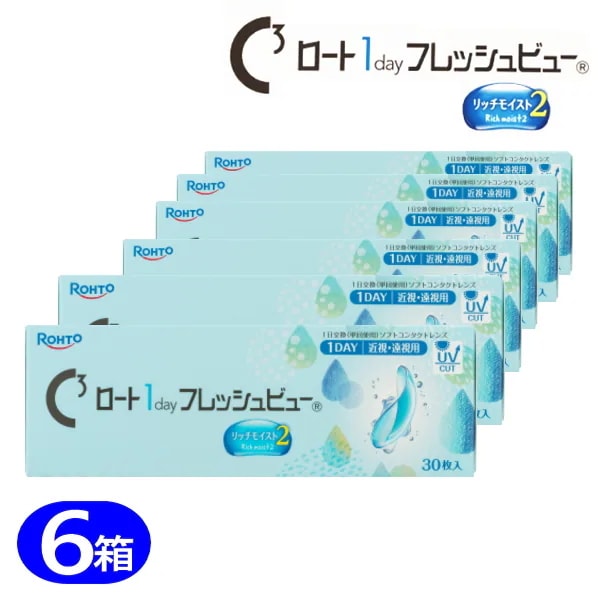 6箱　ロートＣキューブ　ロートワンデーフレッシュビュー　リッチモイスト2　　（1箱/30枚入）　コンタクトレンズ　1day