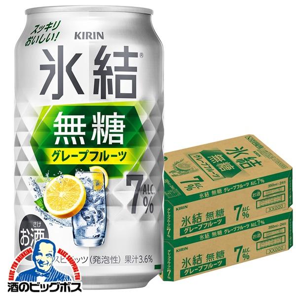 7% チューハイ キリン 氷結 無糖グレープフルーツ ALC.7% 350ml×2ケース/48本(048)『BSH』