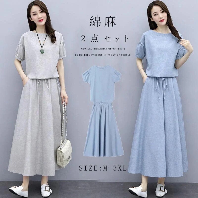 サマーニットセットアップ 韓国ファッション 　二点 ニットセット D1334-Q250419-1873