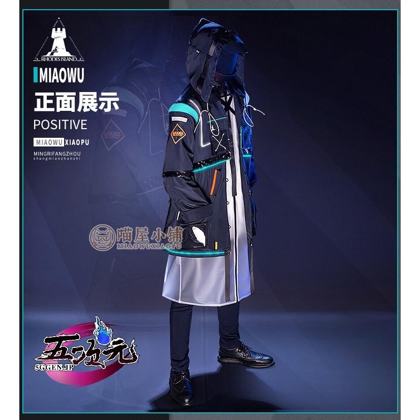 即納あり 【大人気N0.1】　アークナイツ (明日方舟) arknights　コスプレ　博士　doctor　衣装