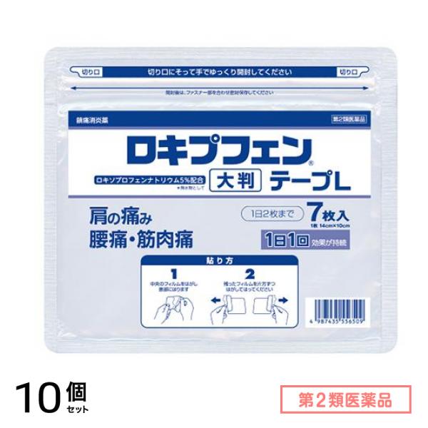第２類医薬品 ロキプフェンテープ L(大判) ラミネート袋仕様 7枚入 10個セット 5,377円