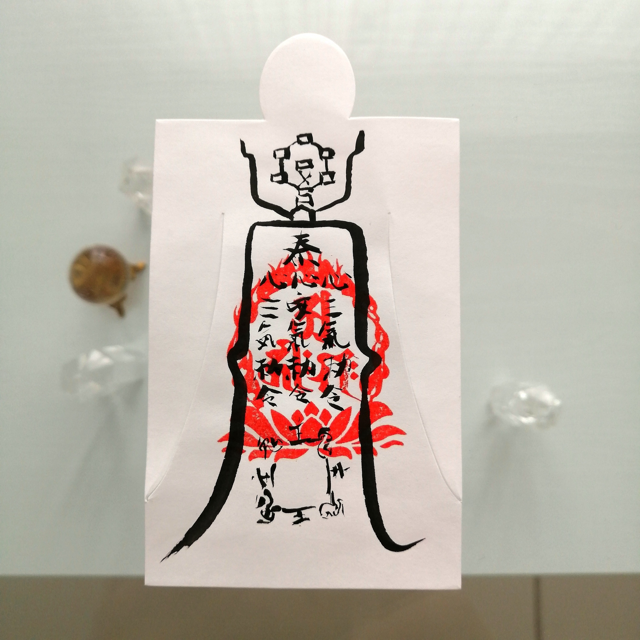 病魔退散符　病気平癒の符　人形代手書き