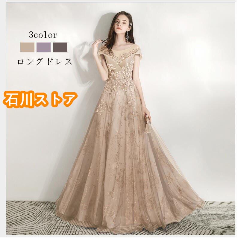 [新品販売 超安值] ロングドレス 演奏会用 パーティードレス 結婚式 ドレス ステージドレス 大人 ピアノ 発表会 コーラス 合唱衣装 マキシ丈 20代30代40代