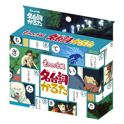 他サイト： もののけ姫 名台詞かるたの商品画像