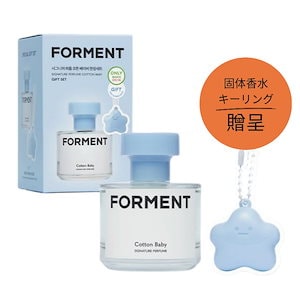 ポマントシグネチャーパルファムコットンベビー50ml+ハグモン固体香水キーリング(コットンベビー2ml