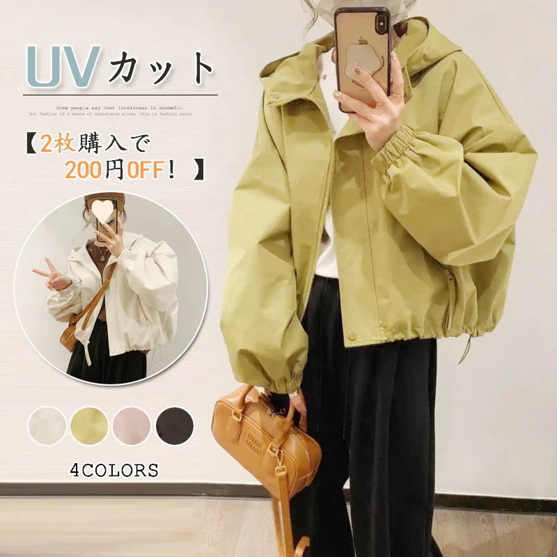 【20点セット】【急速出荷】2025春夏uvカット新作 カジュアル ジャケット レディース フード付き 無地アウター 軽量 紫外線対策 通気防風 ショット丈 コート 日焼け止めアウター 気質 着痩せ