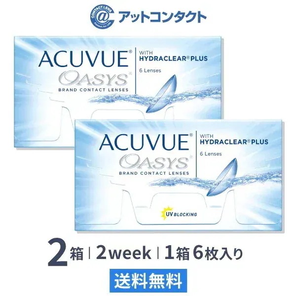 アキュビューオアシス 2箱 ( 2week コンタクト )