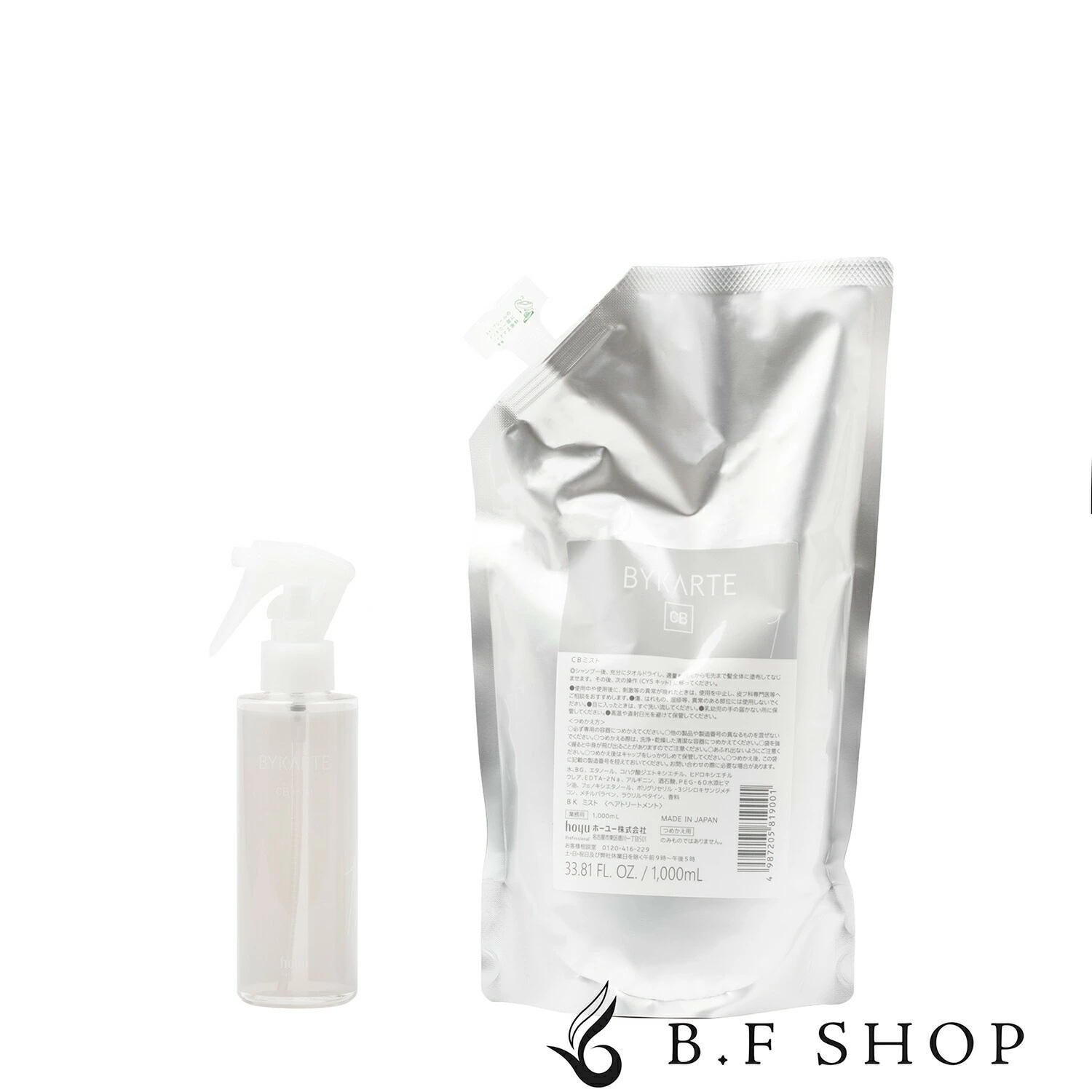 ホーユー バイカルテ CBミスト 1000ml 空ボトル付き LSC