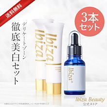 Qoo10 – 「Ibiza Beauty 公式 Qoo10ストア」のショップページです。