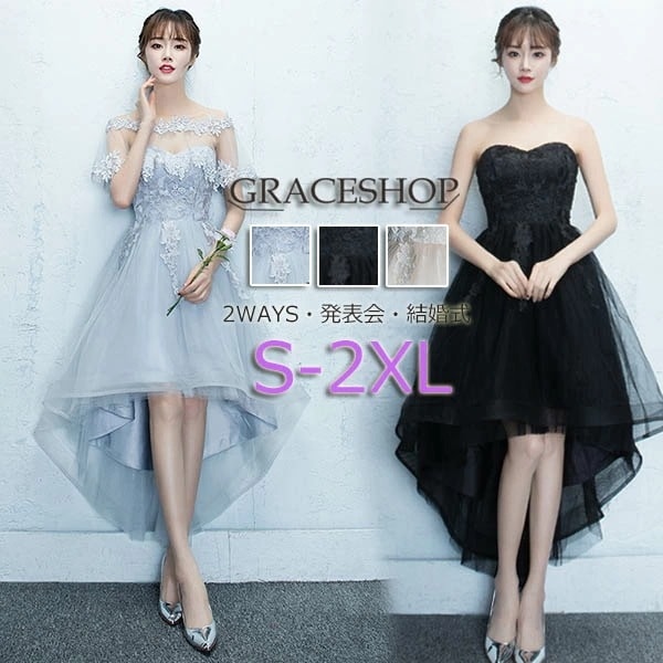 【激安開催】2Ways フィッシュテール ドレス 半編み上げ 半ファスナー ピアノ発表会 結婚式 デコルテ ベアトップ アシンメトリー パーティー レース 大きいサイズ 演出 司会 ブラック 黒 シャ