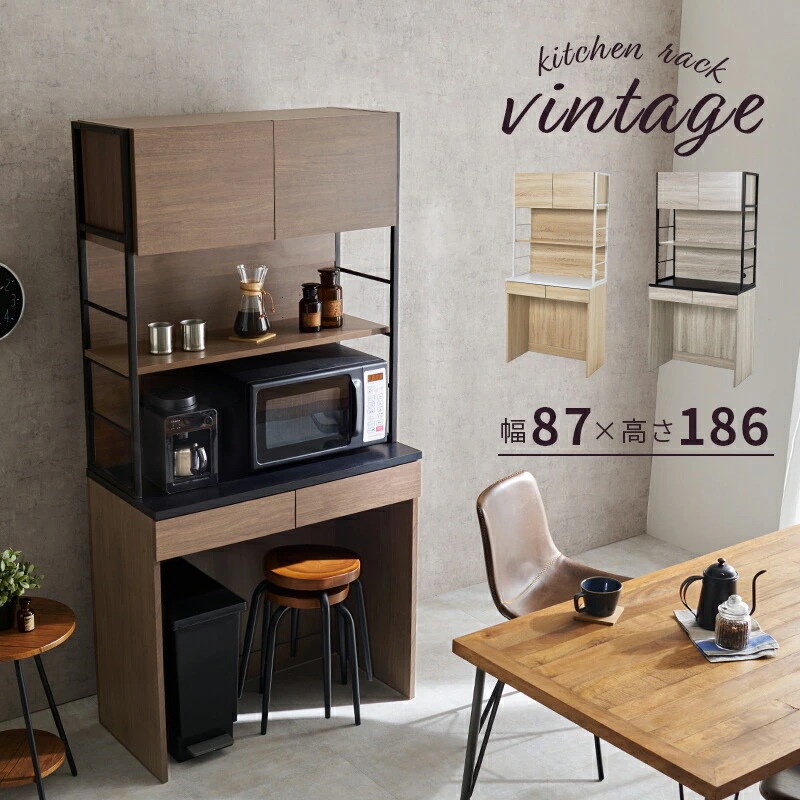 キッチンラック（ブラックブラウン）　RCC-1628BR