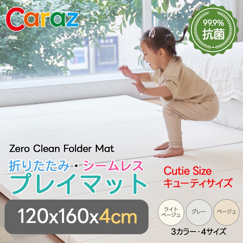 カラズ 抗菌 シームレスマット キューティーサイズ 120x160x厚さ4cm 子供 プレイマット ベビー 折りたたみ シームレス 赤ちゃん リビング 防音 防水 ベビーマット 子ども キッズ 犬