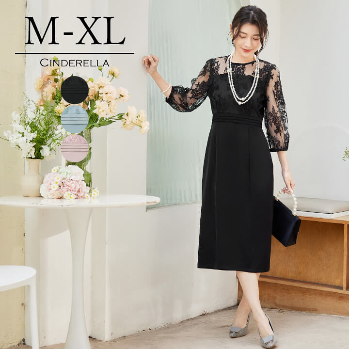 激安販売!パーティードレス ドレス 結婚式 ワンピースドレス 大きいサイズ 20代 30代 40代 ロング丈 ロングドレス ワンピース 膝下 エレガント 大人 ママ ブラック 黒 ライトブルー 水色