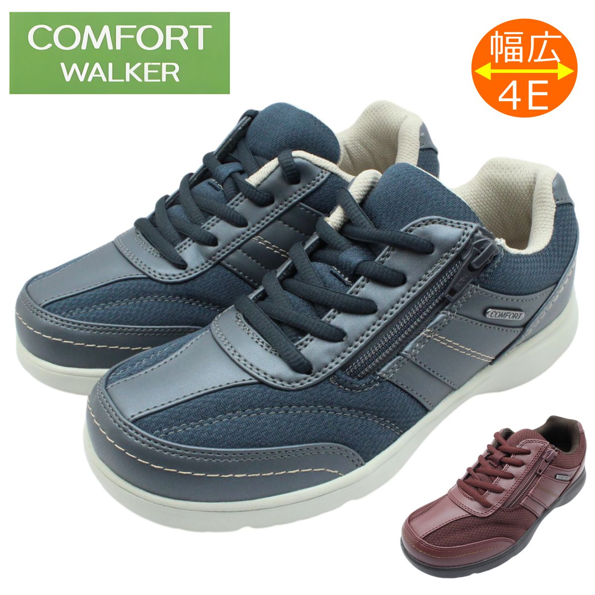 コンフォートウォーカー レディース CF0371 スニーカー 幅広 4E 軽量 ウォーキング シューズ 0371靴 COMFORT WALKER