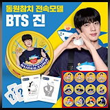 Qoo10] ドンウォン BTS JIN SUPER TUNA E