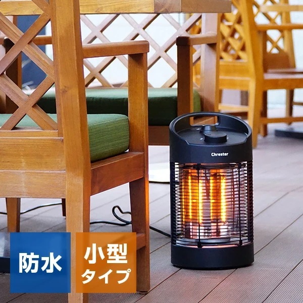 赤外線ヒーター 防水ラウンドヒーター クレスター Chrester HEAT-Z-061B ブラック