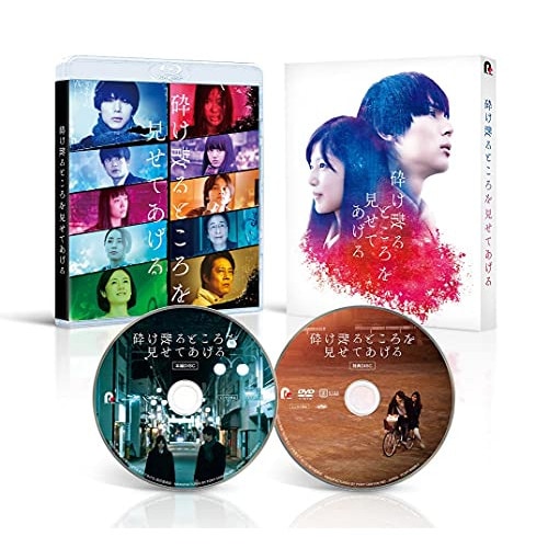 砕け散るところを見せてあげる(Blu-ray Disc) ／ 中川大志/石井杏奈 (Blu-ray) PCXP-50859