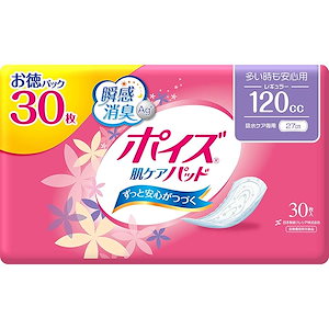 【即納】ポイズ 肌ケアパッド 多い時も安心用(レギュラー)120cc お徳30枚 (女性の軽い尿もれ用)20個セット