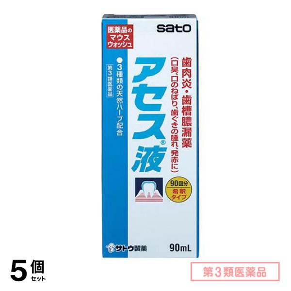 第３類医薬品 アセス液 マウスウォッシュ 希釈タイプ 90mL 5個セット