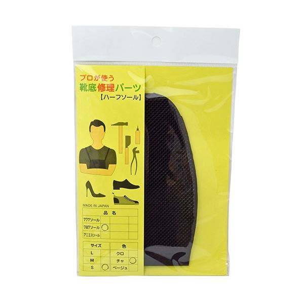 [5セット] 荒川産業 プロが使う靴底修理パーツ 787ソール（女性用） 茶 ARAKAWA08195X5