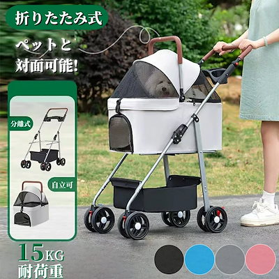 4輪 ペットカート ペットバギー 折りたたみ式 小型犬?中型犬 ブラック PB-10