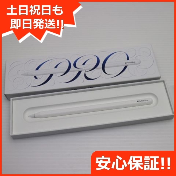 新品未使用 Apple Pencil Pro ホワイト Apple 即日発送 土日祝発送OK 12