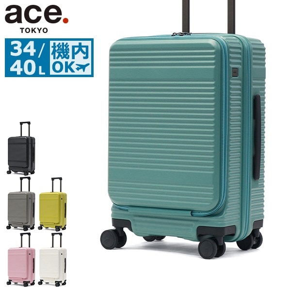 セール スーツケース 機内持ち込み フロントオープン キャリーケース Sサイズ 軽量 ストッパー 34L 40L 拡張 3泊 4泊 TSAロック 双輪 静音 小型 軽い サルートン 05361