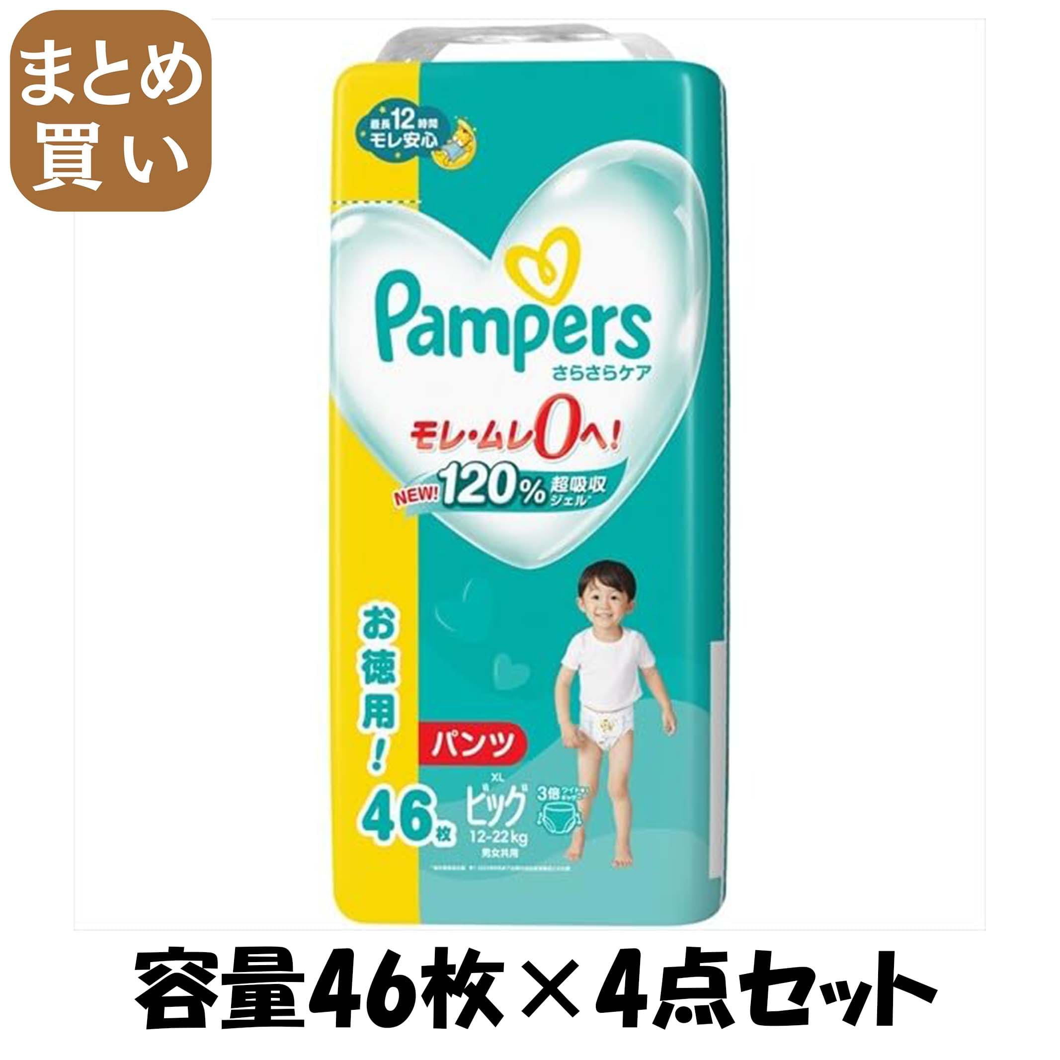 【まとめ買い】パンパース　さらさらケア　パンツ　ウルトラジャンボ　ウルトラジャンボ 容量46ﾏｲ×4点セット Ｐ＆Ｇ オムツ