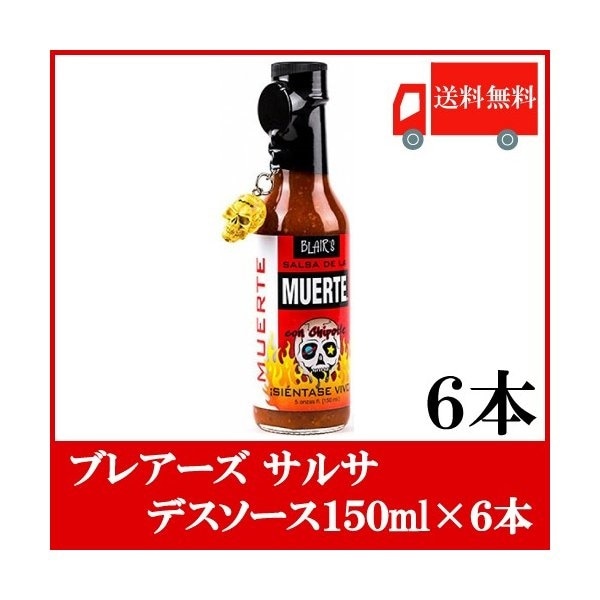 ブレアーズ サルサ デスソース150ｍｌ 6本 (15000スコビル)