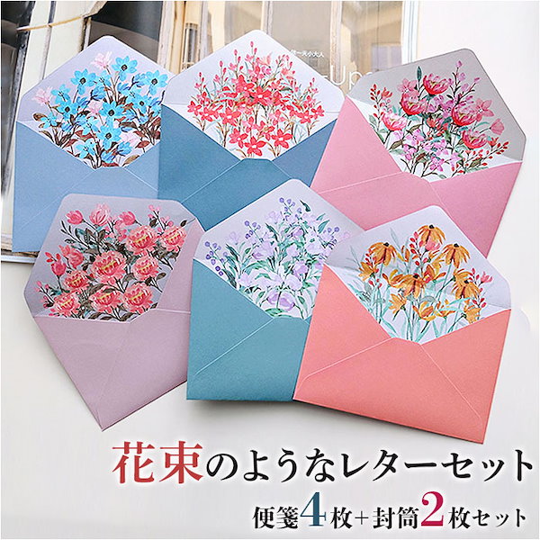 Qoo10] レターセット おしゃれ 通販 便箋 封筒