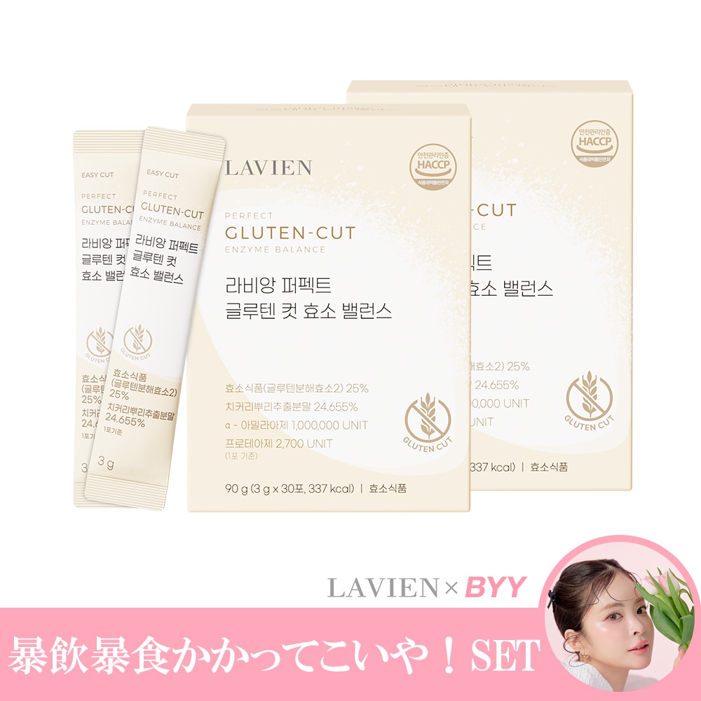 【専用】LAVIEN 3点セット Qoo10] LAVIEN ［公式］［韓国発送］【E2】【BYYコラ : 美容サポート