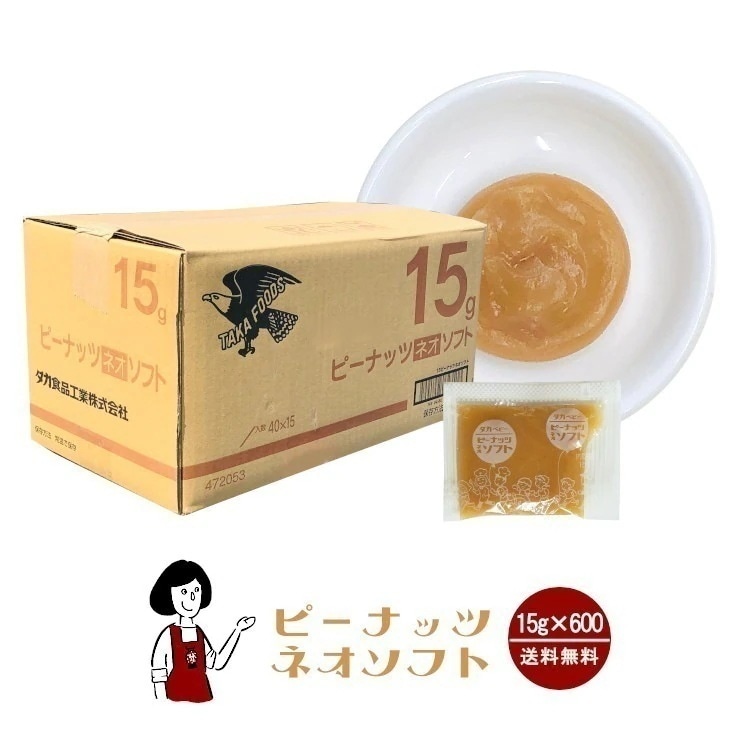 タカ食品ピーナッツネオソフト15gｘ600袋