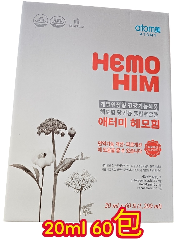 アトム米/愛端末ヘモヒム20ml 60包/免疫細胞を醒させる力/健康機能商品/ ATOMI/免疫力加