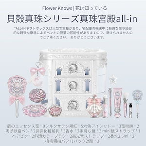 【正規品保証 送料無料】貝殻真珠ケースセット42点セットプレゼント周年プレゼント誕生日プレゼント祝日プレゼント頬紅アイシャドウ口紅唇香水ハイライトブラシ鏡ヘアクリップギフトケース臥蚕筆