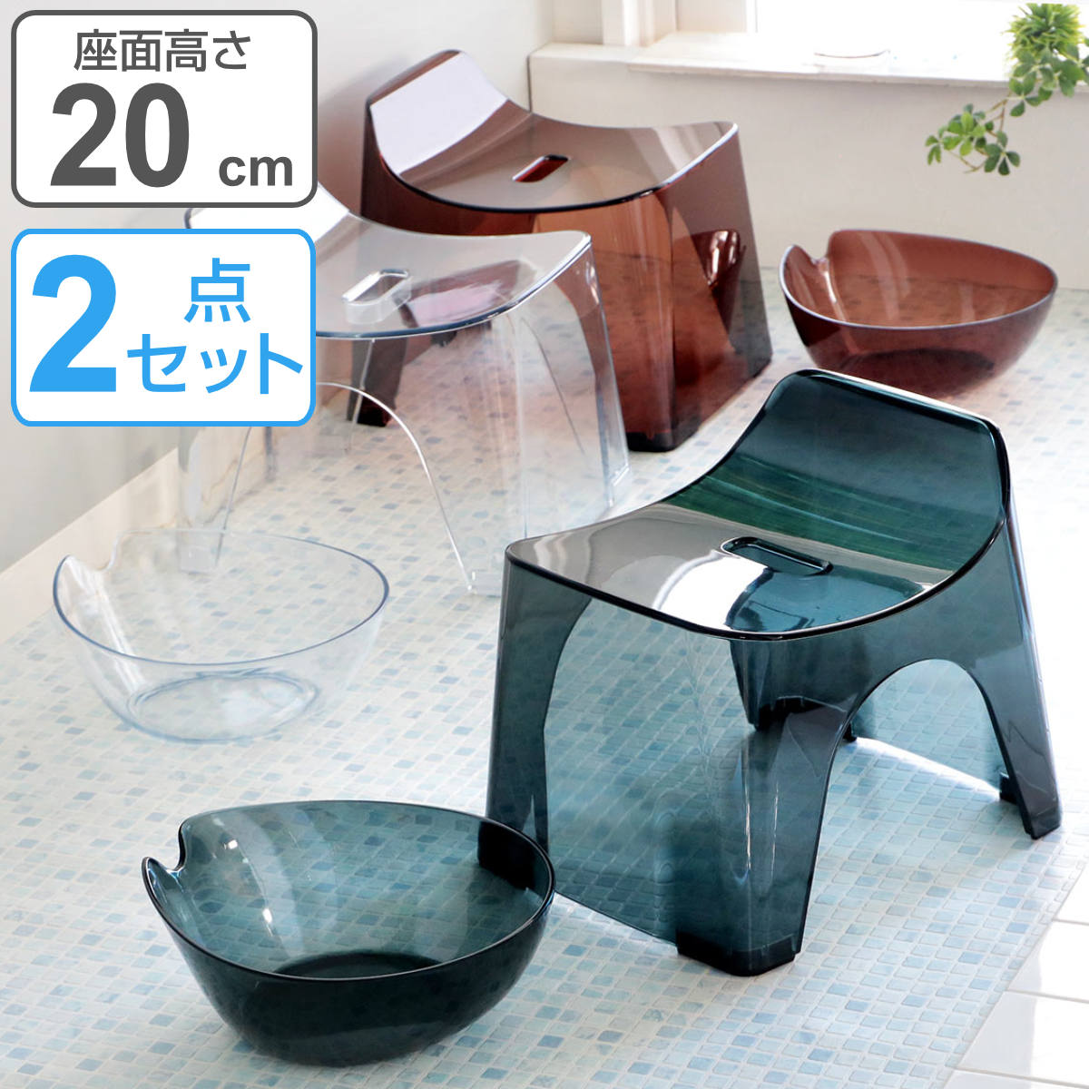 風呂椅子 湯桶 セット 座面高さ20cm ヒューバス 日本製 バスグッズ 風呂いす 風呂おけ 桶 お風呂 イス 防カビ 座面高20 2点セット HUBATH ウォッシュボウル バスチェア 20