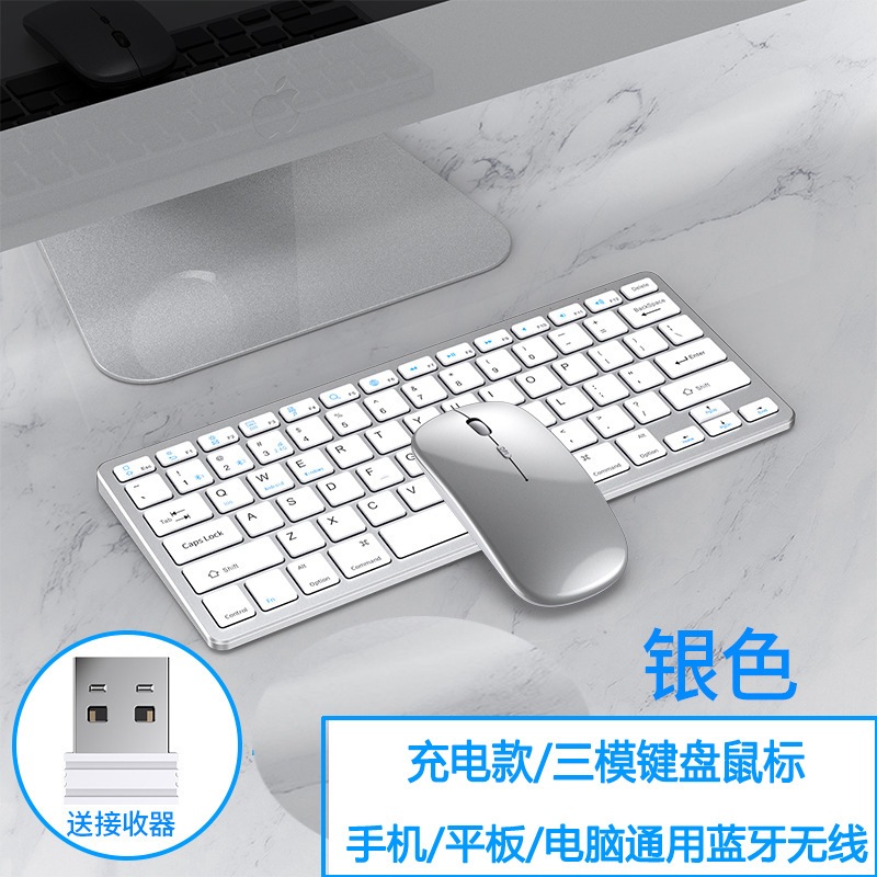 充電ワイヤレス Bluetooth キーボードとマウス セット デスクトップ コンピューター ノートブック オフィス Apple タブレット電話サイレント 薄型