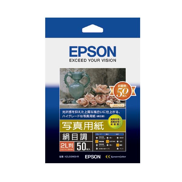 （まとめ）エプソン 写真用紙［絹目調］2L判 K2L50MSHR 1冊(50枚) (×3セット) 7,297円