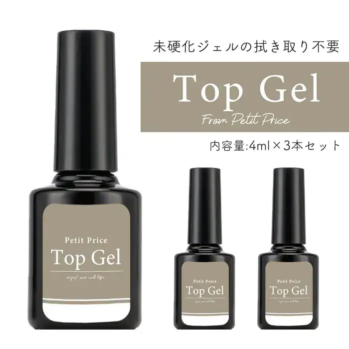 Qoo10] プチプラ 【4ml】トップジェル 3本まとめ買いセ