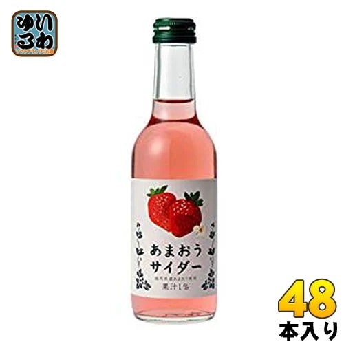 友桝飲料 あまおうサイダー 245ml 瓶 48本 (24本入×2 まとめ買い)