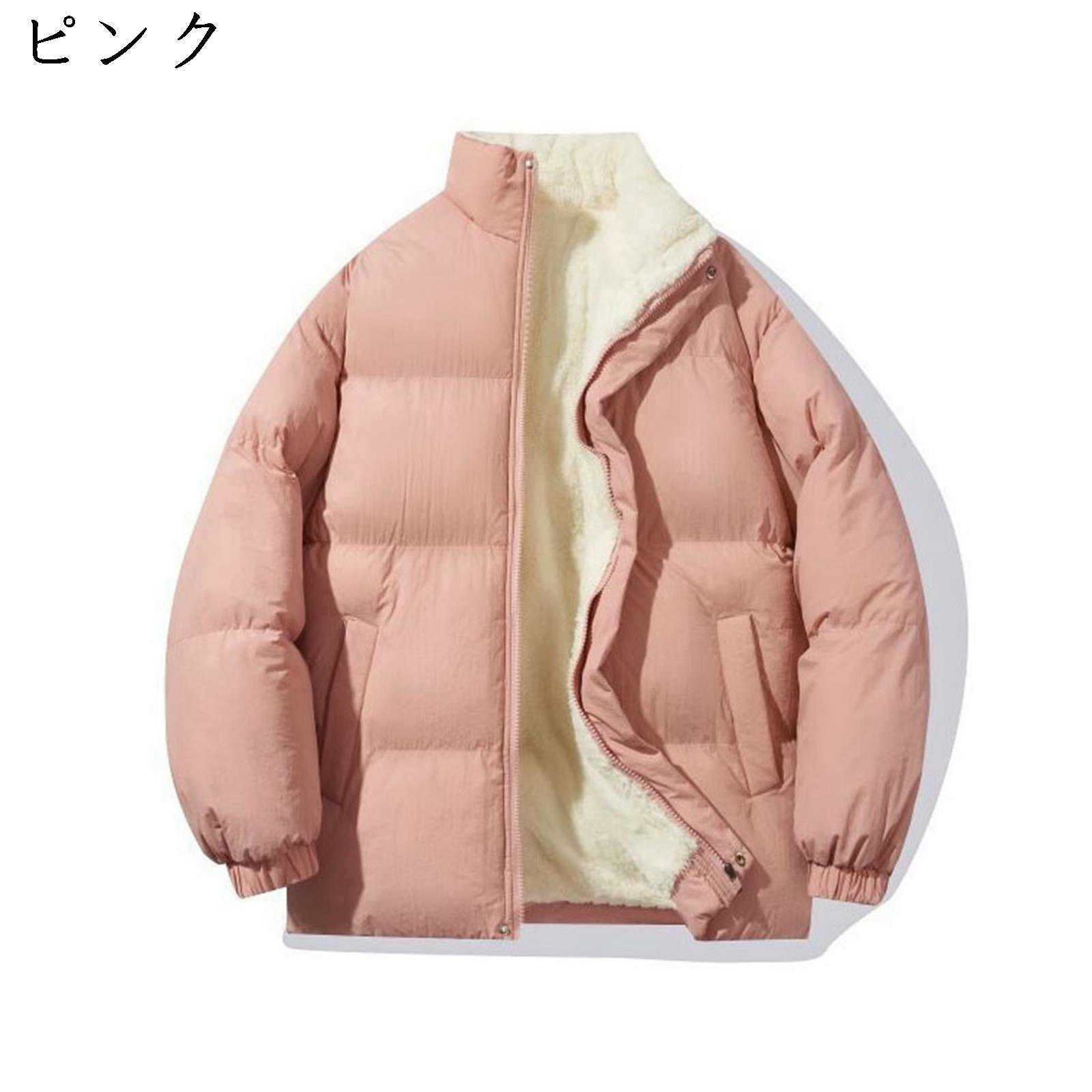 ダウンジャケット メンズ 冬服 裏起毛 無地 スタンドカラー 中綿ジャケット ブルゾン 大きいサイズ 防寒着 暖かい 保温 アウター コート カジュアル トップス かっこいい 人気 通勤 通学 アウト